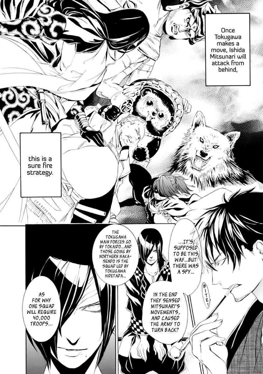 Page 18 Chapter 21 Brave 10 S