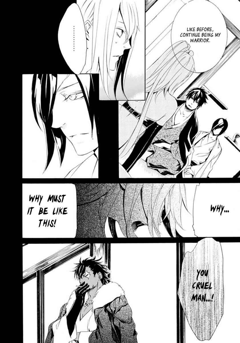 Page 17 Chapter 17 Brave 10 S