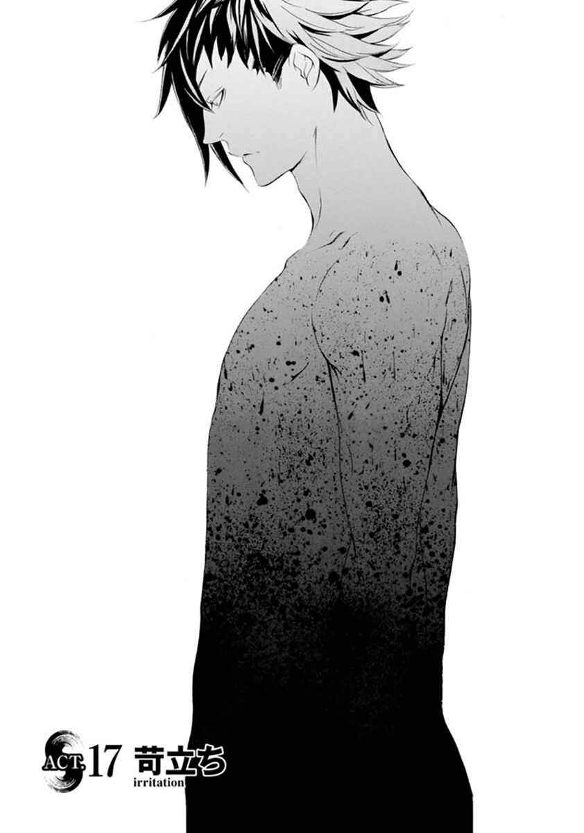 Page 2 Chapter 17 Brave 10 S