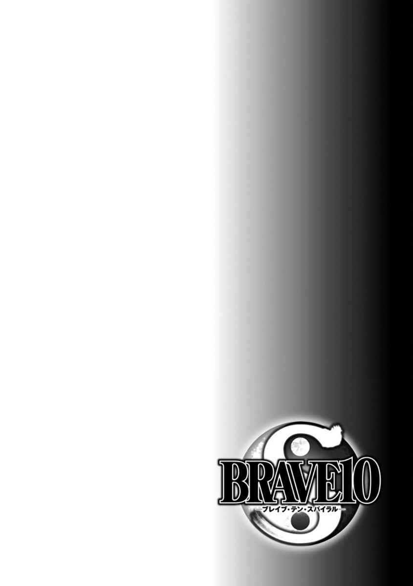 Page 2 Chapter 28 Brave 10 S