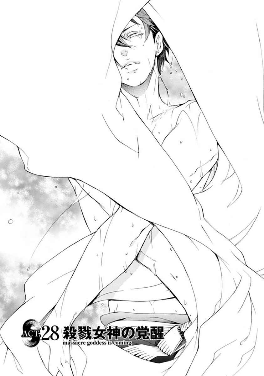 Page 3 Chapter 28 Brave 10 S