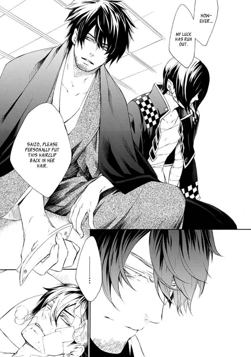 Page 7 Chapter 28 Brave 10 S