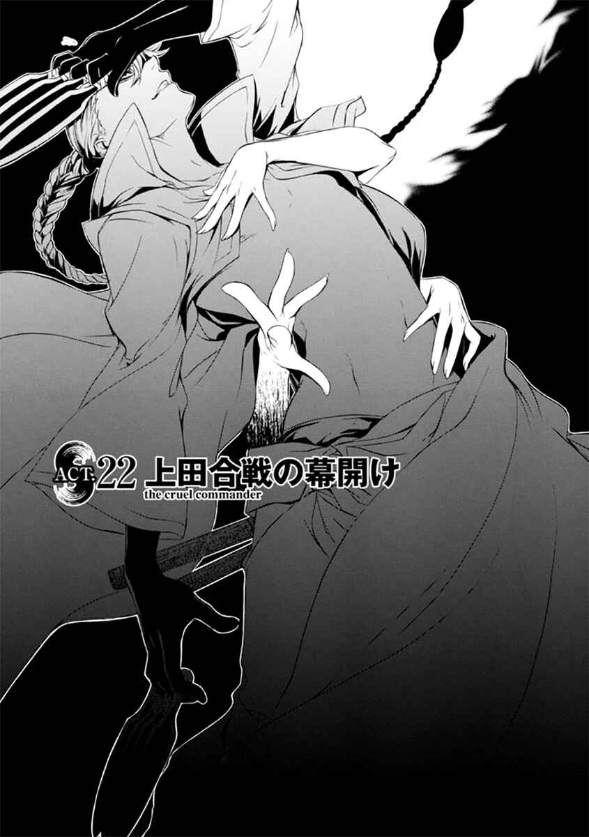 Page 3 Chapter 22 Brave 10 S