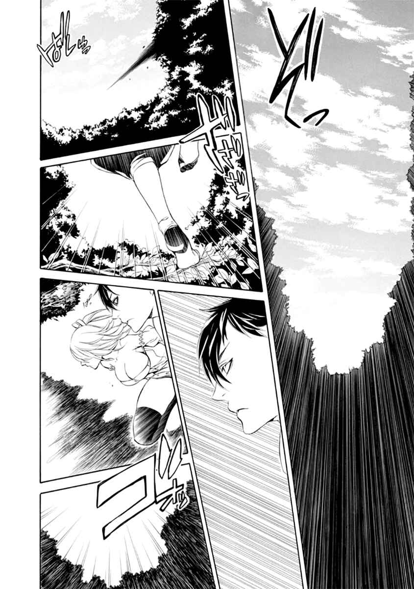 Page 4 Chapter 22 Brave 10 S