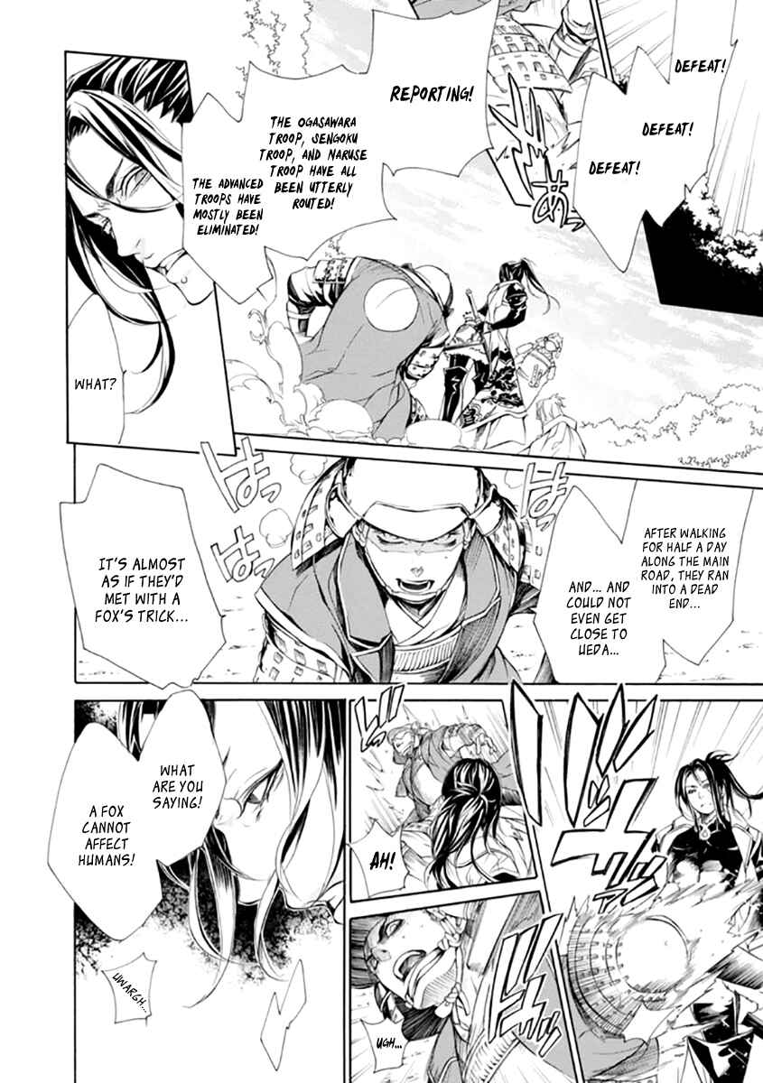 Page 17 Chapter 23 Brave 10 S