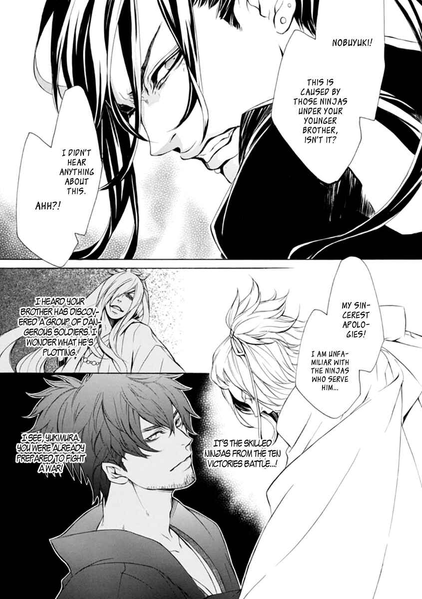 Page 18 Chapter 23 Brave 10 S