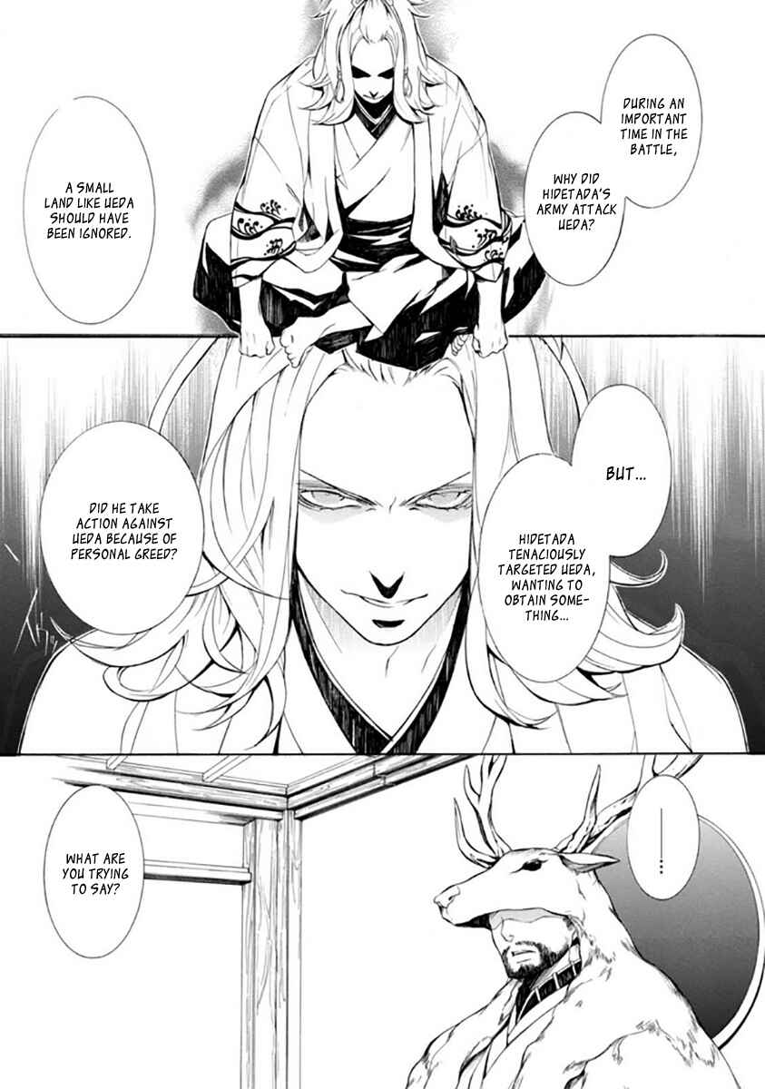 Page 7 Chapter 27 Brave 10 S