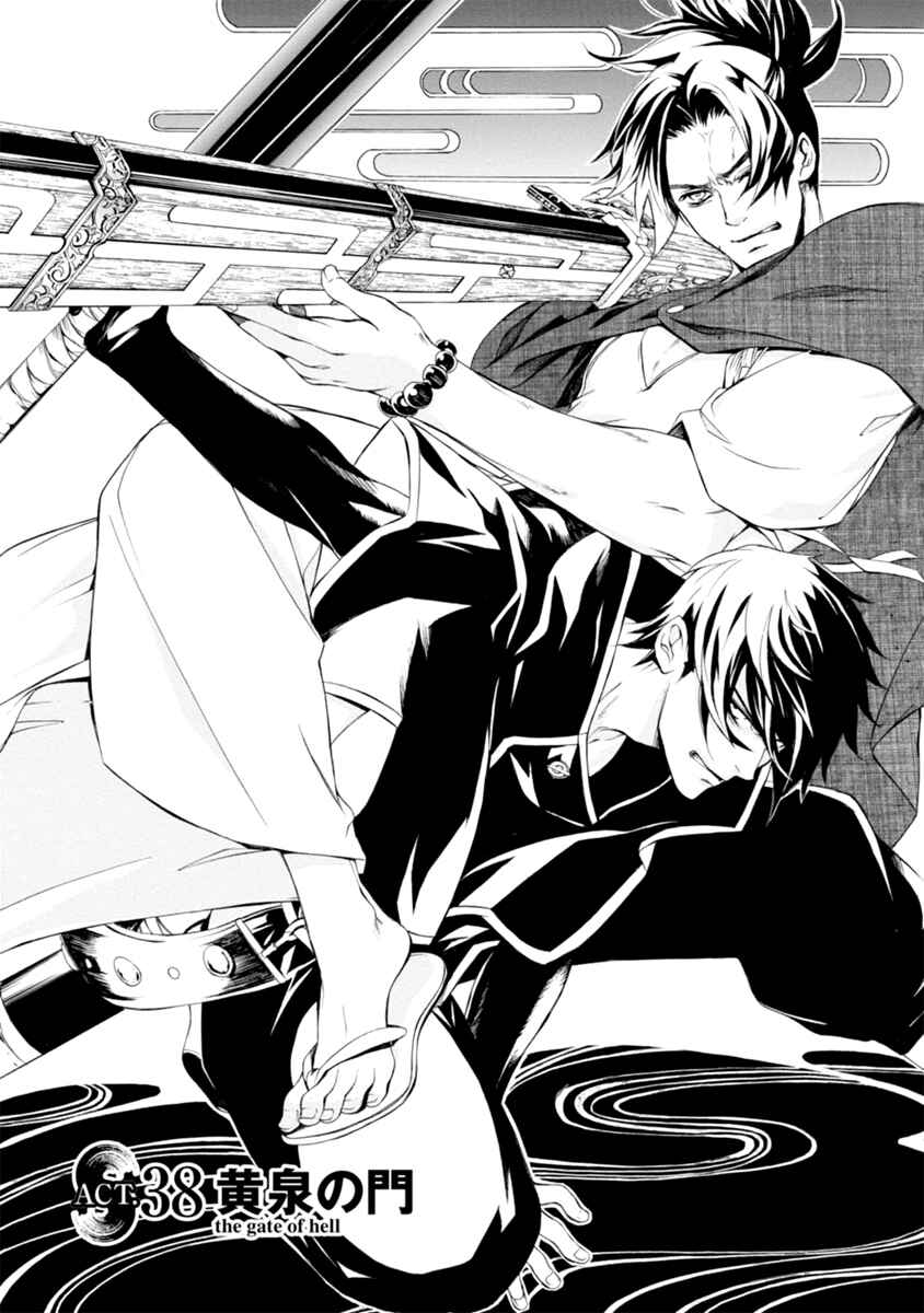 Page 3 Chapter 38 Brave 10 S