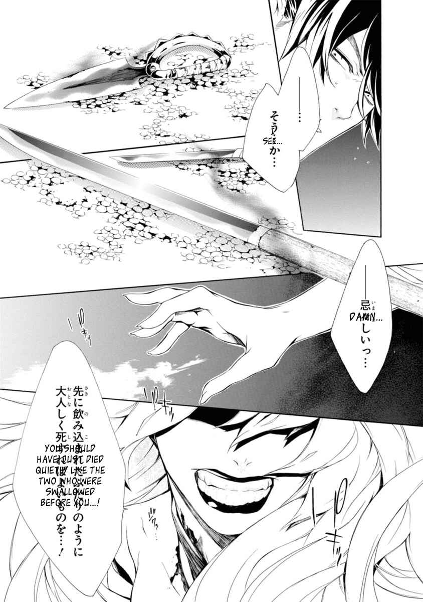 Page 9 Chapter 38 Brave 10 S