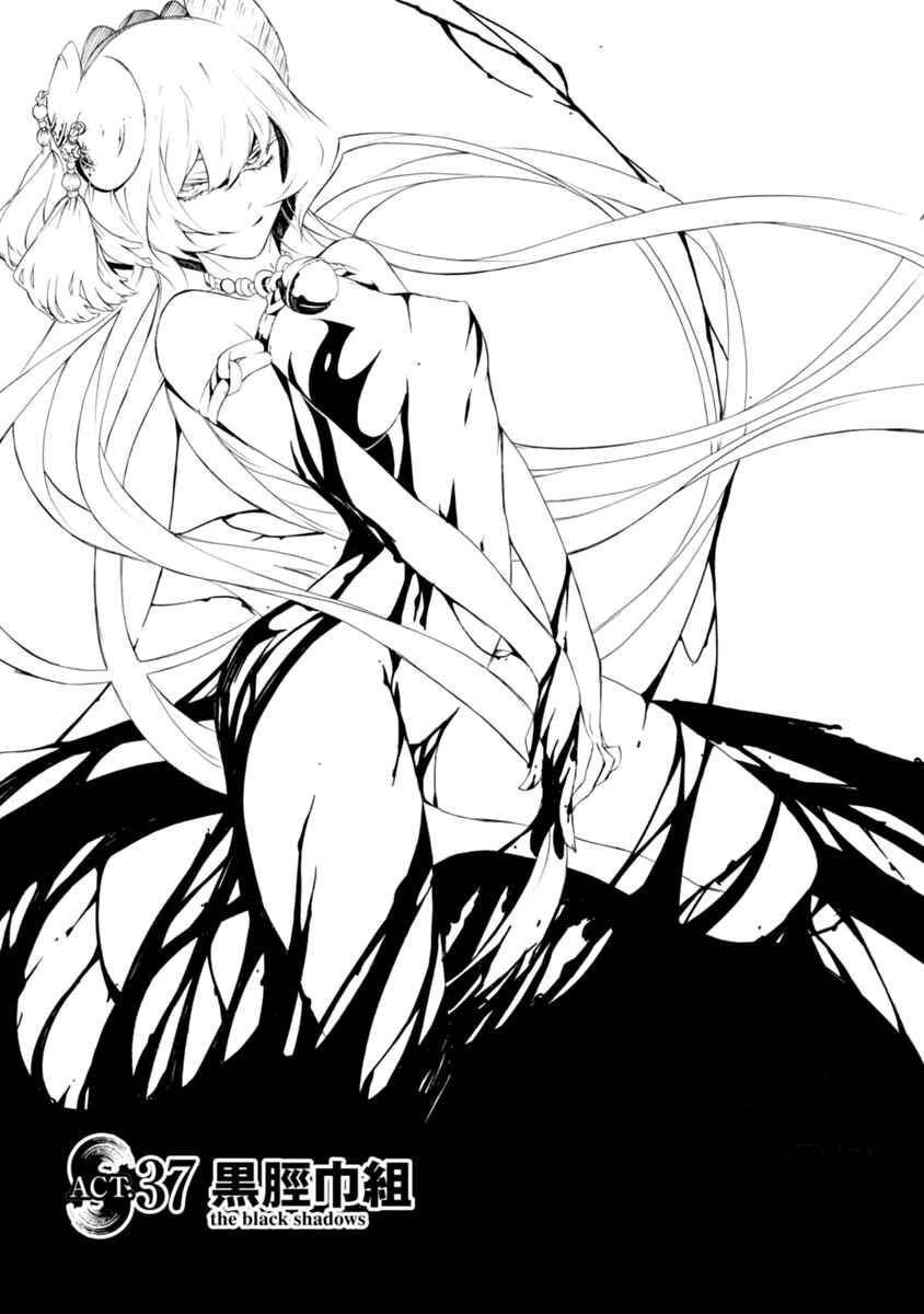 Page 3 Chapter 37 Brave 10 S