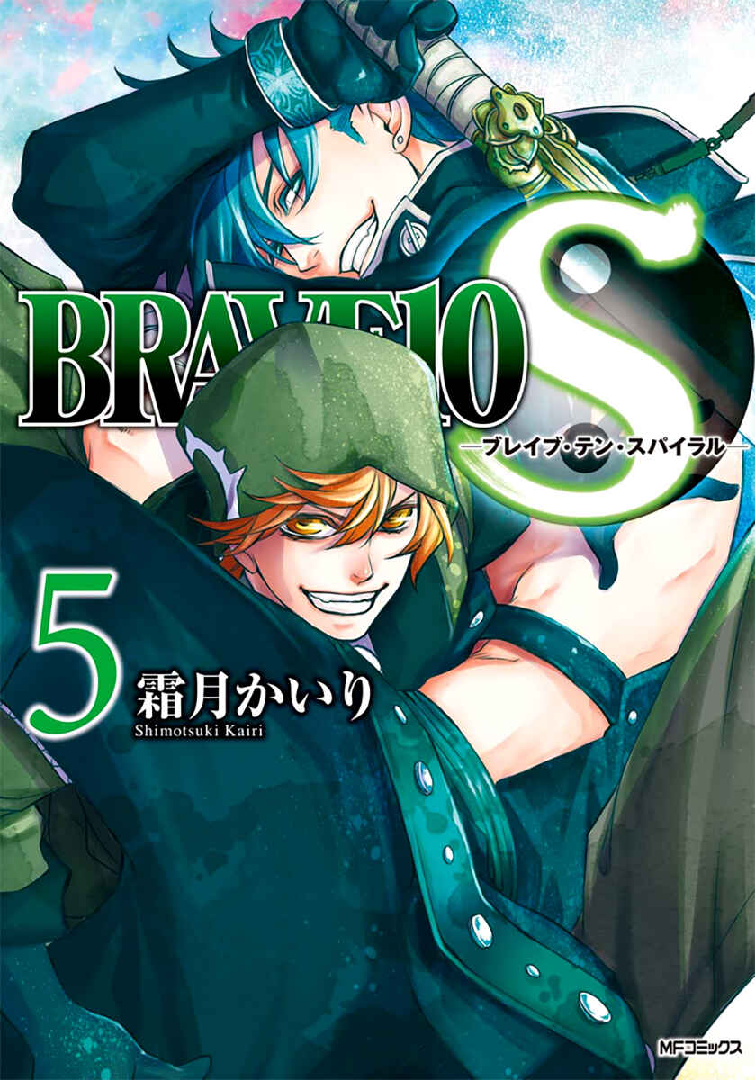Page 2 Chapter 20 Brave 10 S