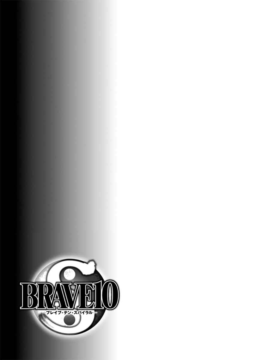 Page 34 Chapter 20 Brave 10 S