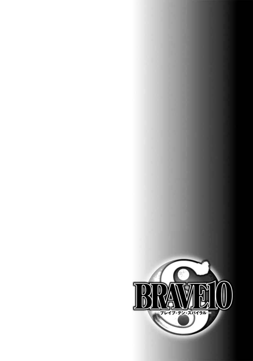 Page 2 Chapter 31 Brave 10 S