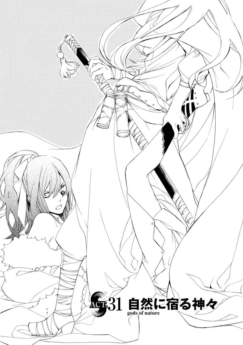 Page 3 Chapter 31 Brave 10 S