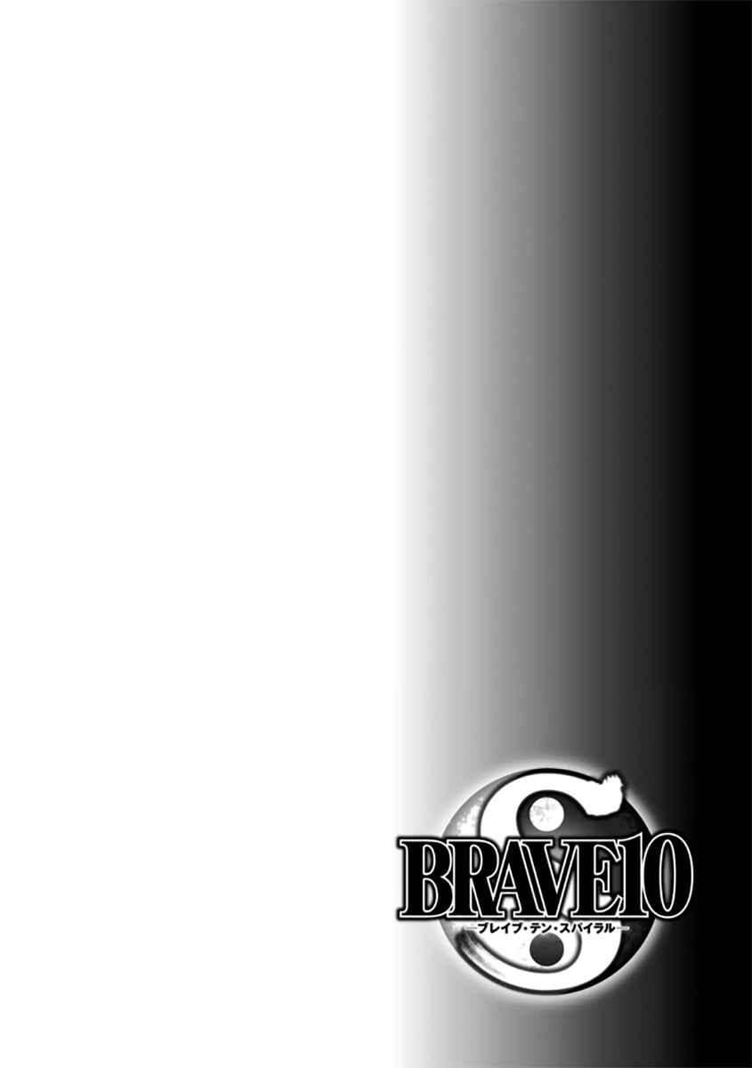Page 2 Chapter 26 Brave 10 S