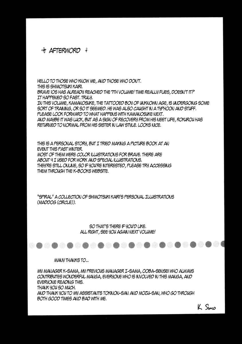 Page 24 Chapter 33.5 Brave 10 S