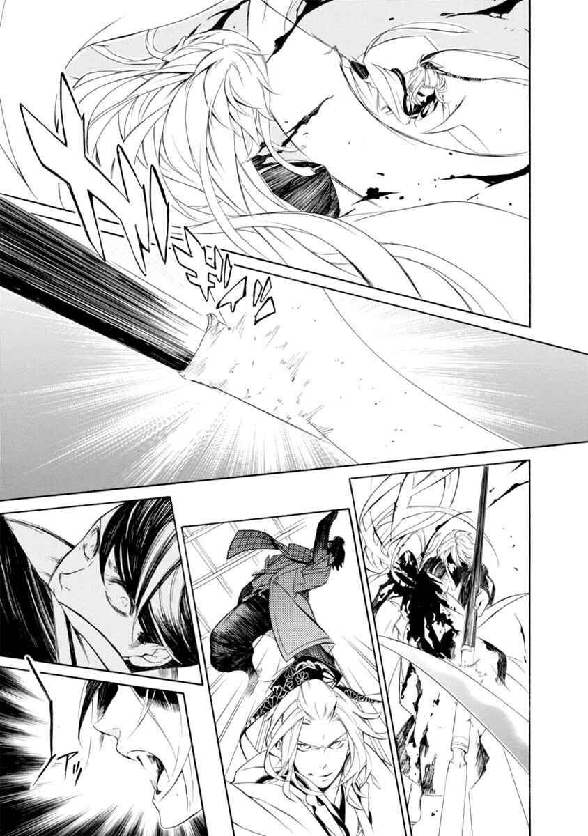 Page 21 Chapter 36 Brave 10 S