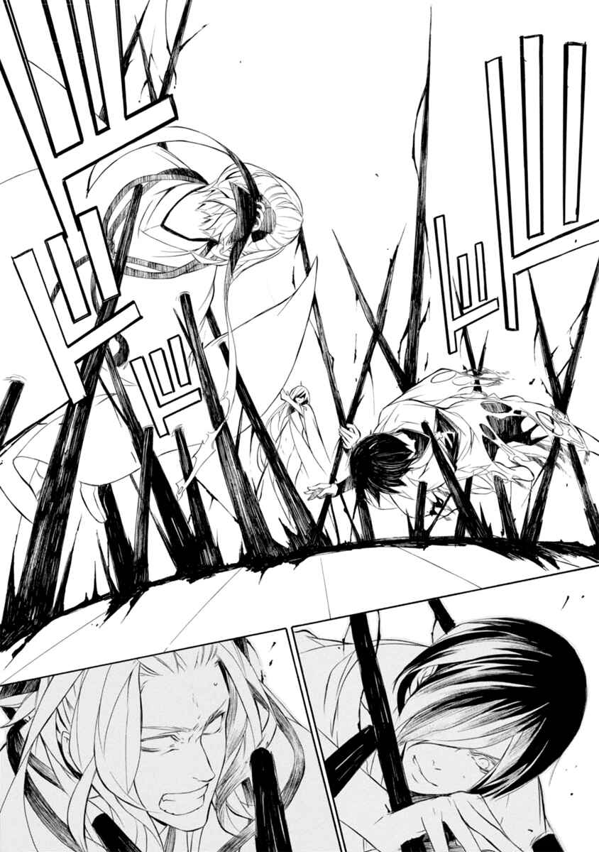 Page 29 Chapter 36 Brave 10 S