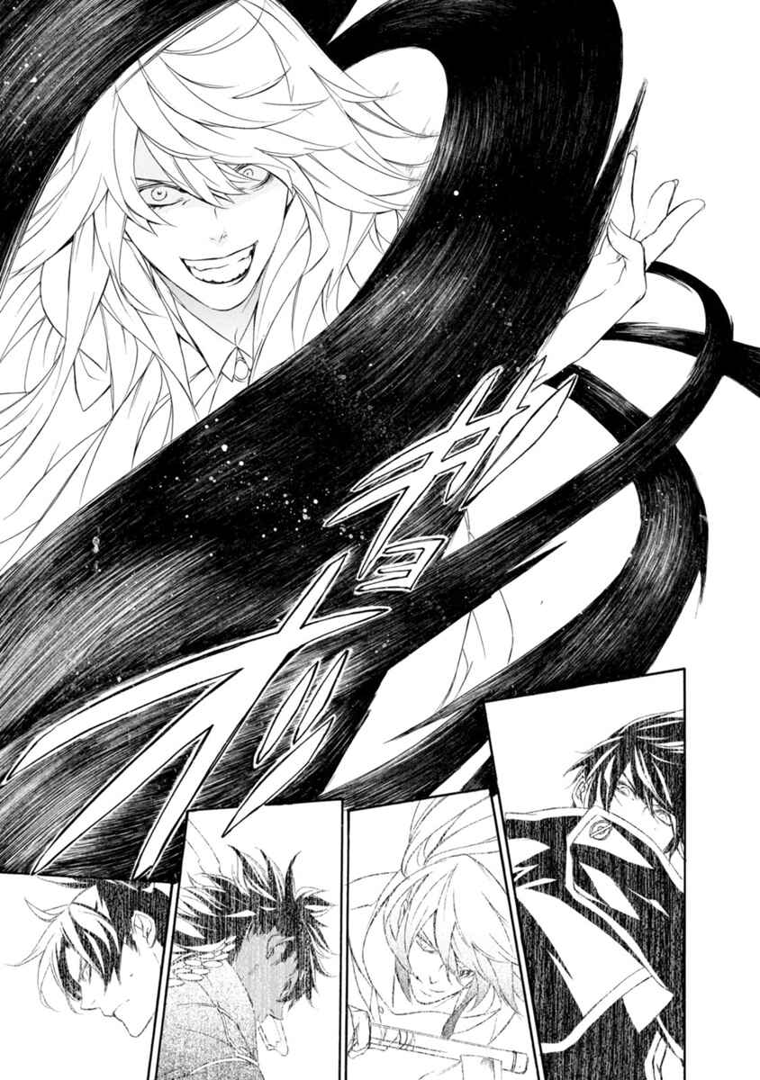 Page 15 Chapter 41 Brave 10 S