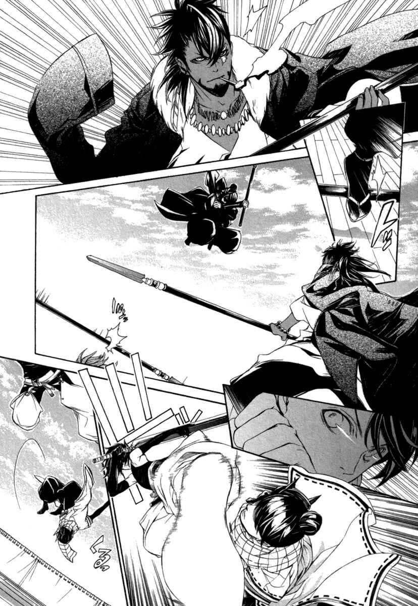 Page 32 Chapter 11 Brave 10 S