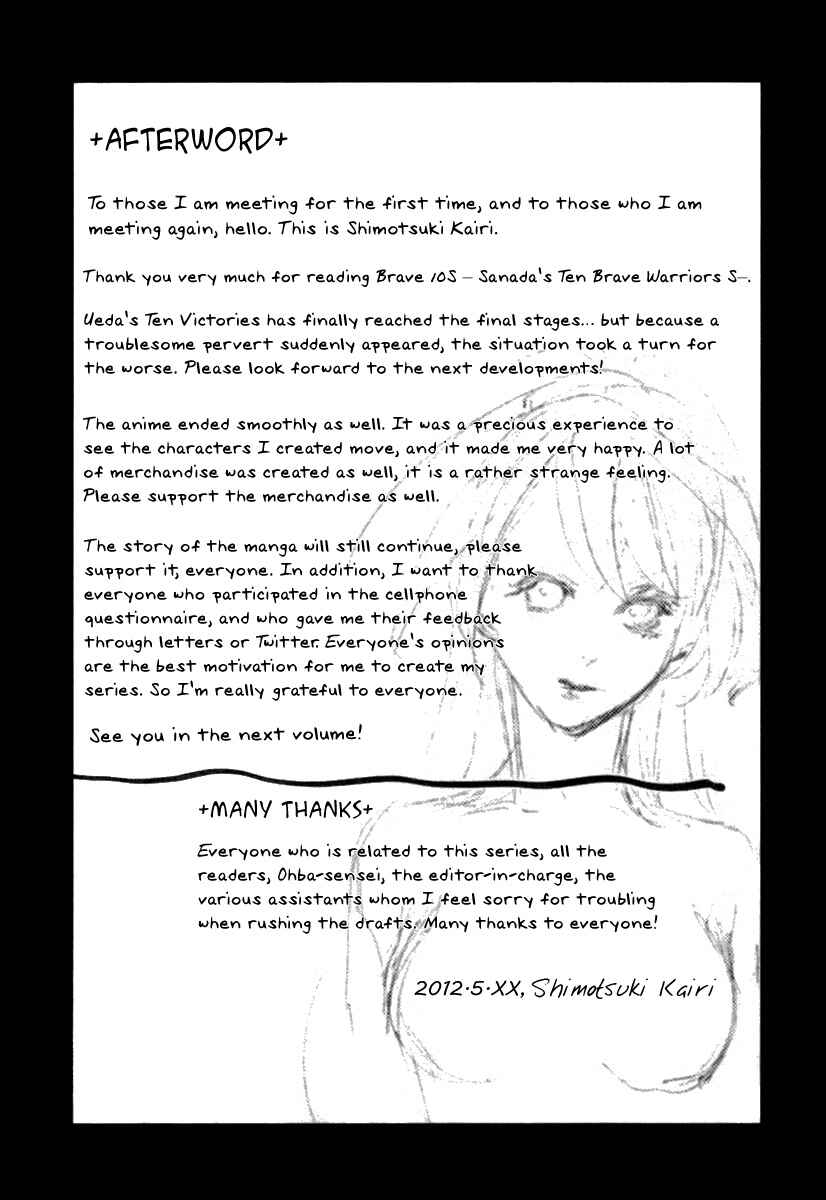 Page 41 Chapter 10 Brave 10 S
