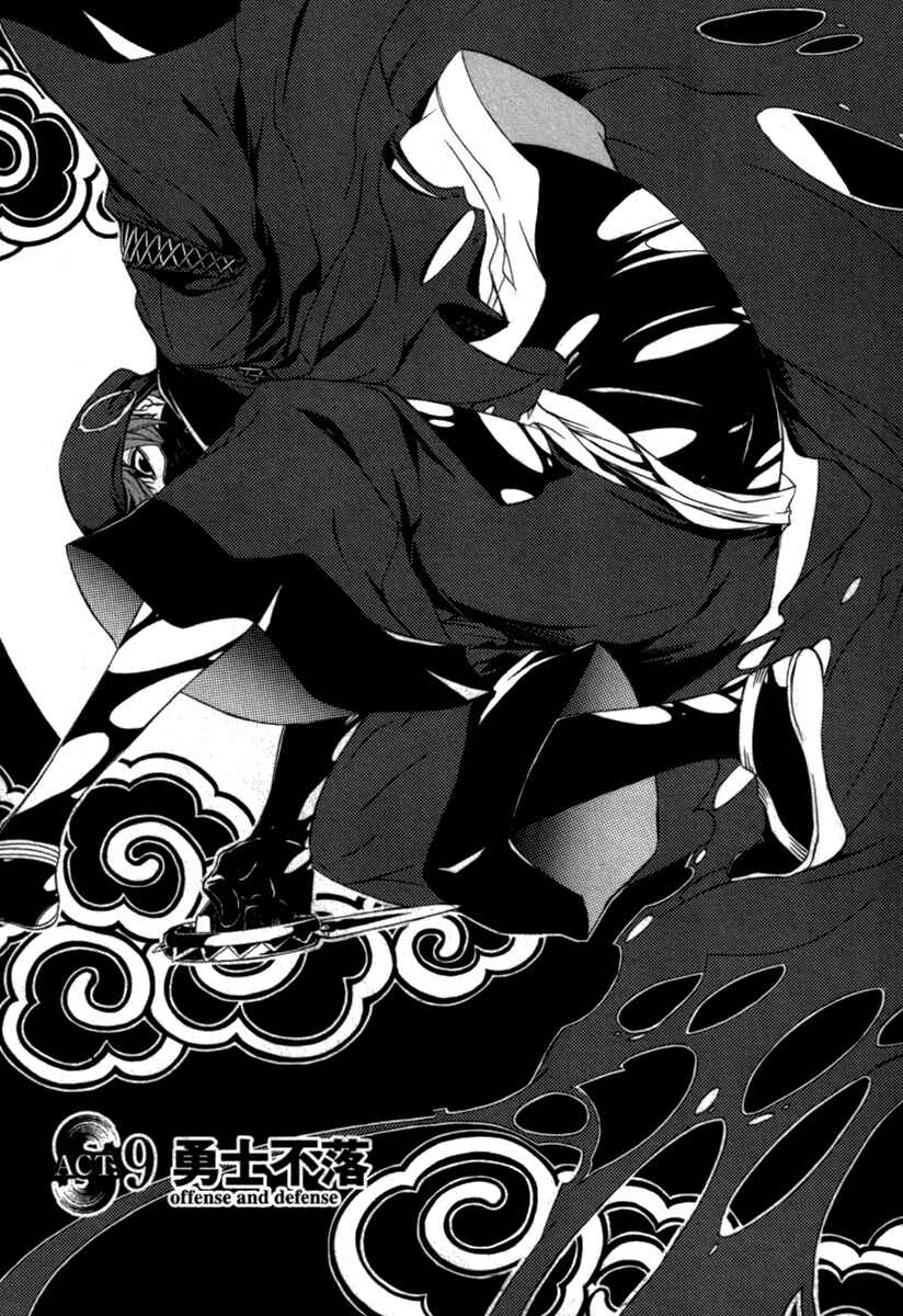 Page 2 Chapter 9 Brave 10 S