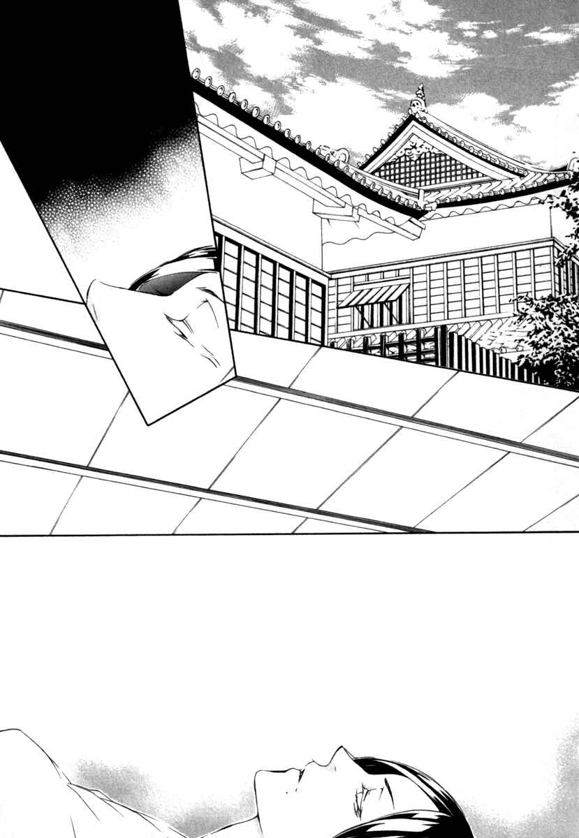 Page 48 Chapter 13 Brave 10 S