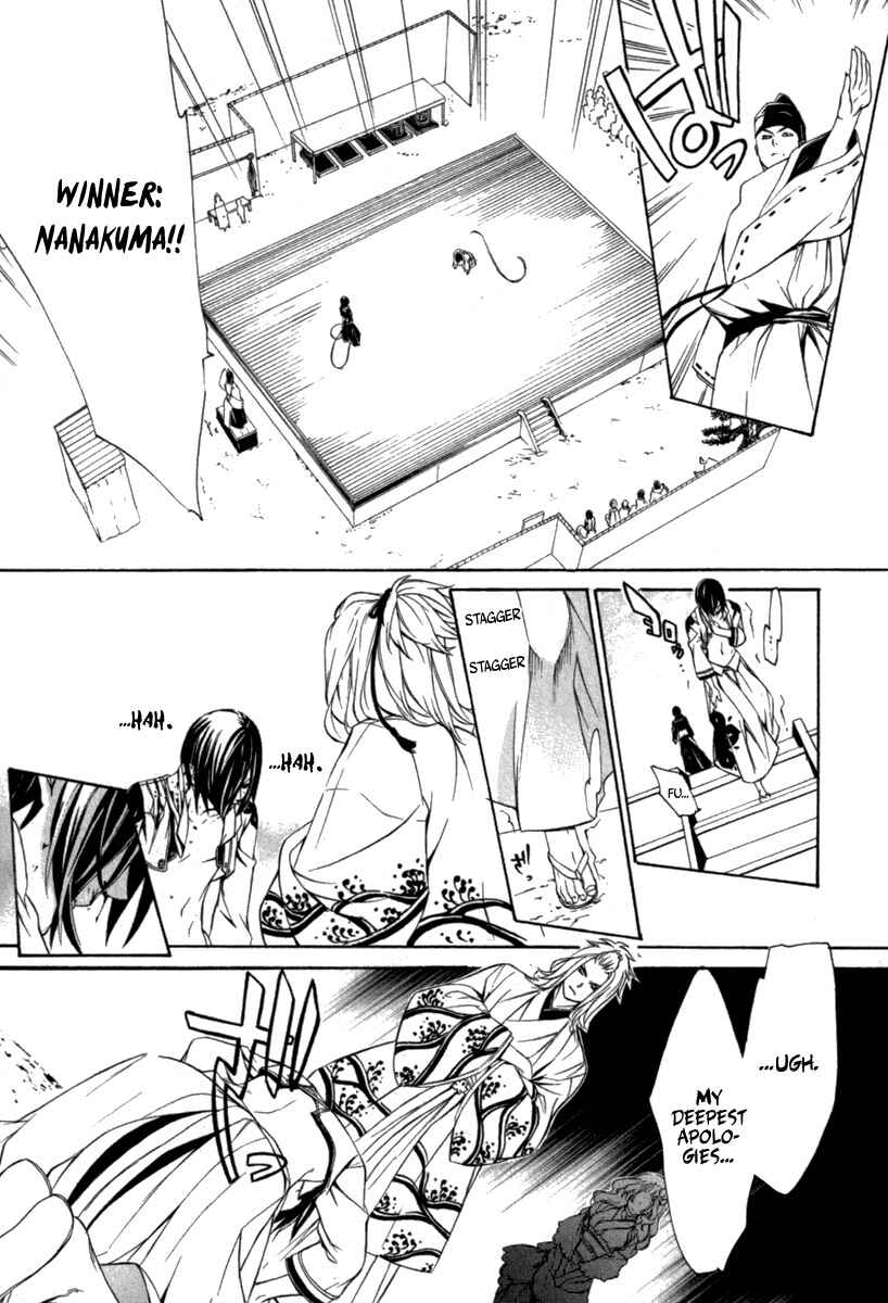 Page 23 Chapter 6 Brave 10 S