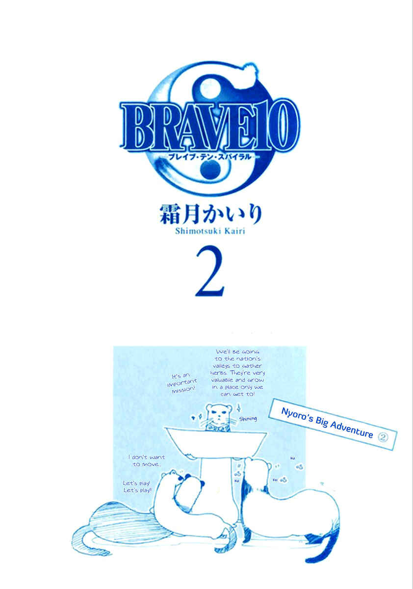 Page 3 Chapter 6 Brave 10 S