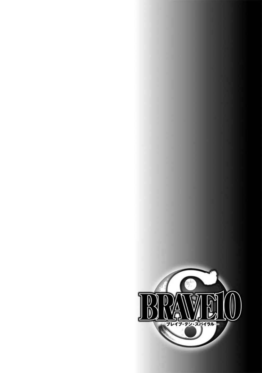 Page 2 Chapter 29 Brave 10 S