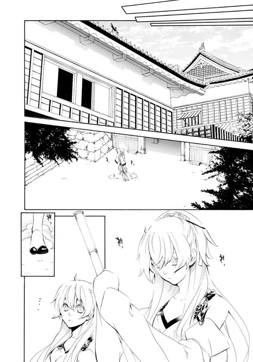 Page 29 Chapter 19 Brave 10 S