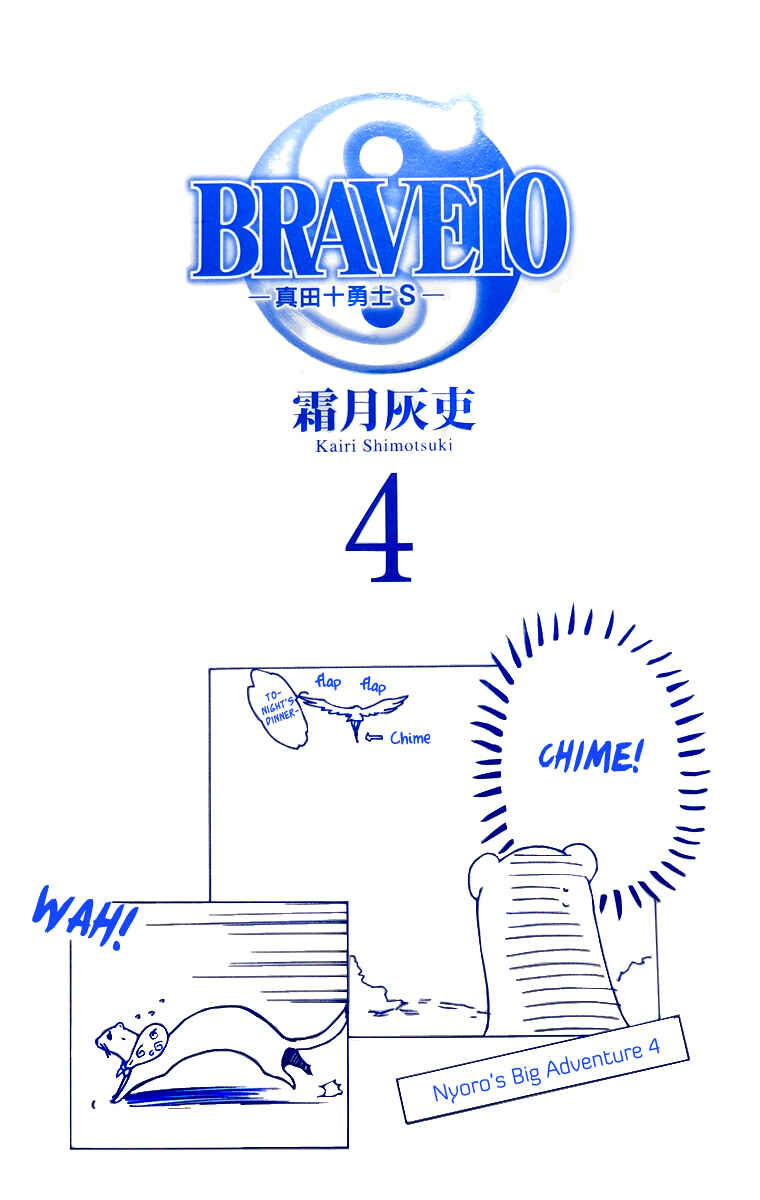 Page 10 Chapter 15 Brave 10 S