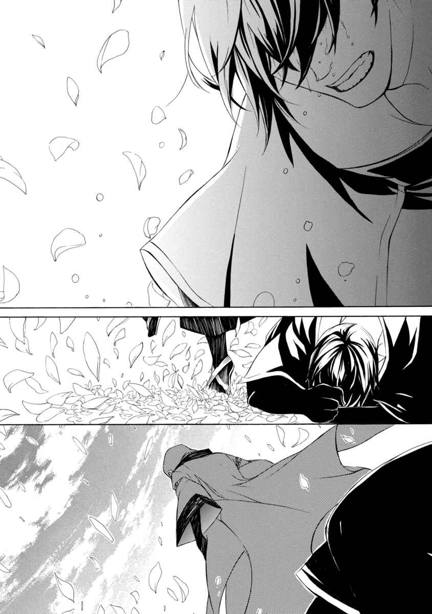 Page 17 Chapter 45 Brave 10 S