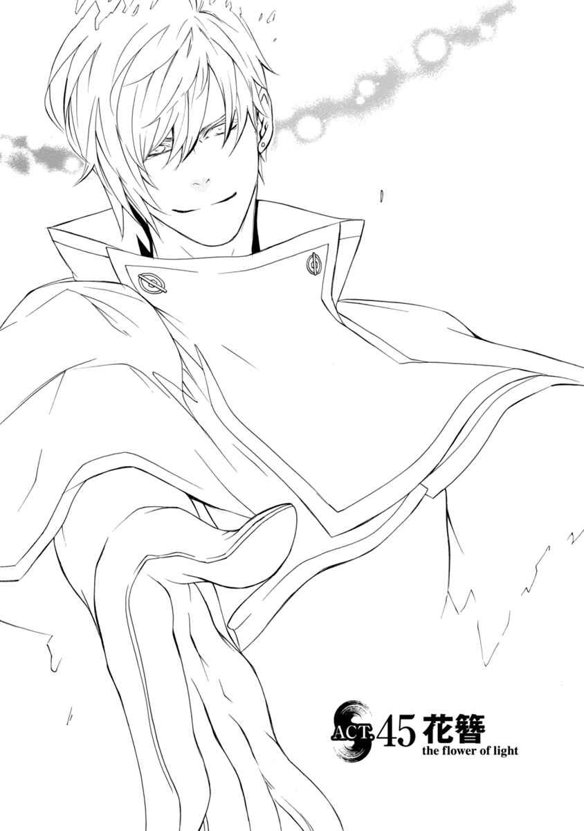 Page 3 Chapter 45 Brave 10 S