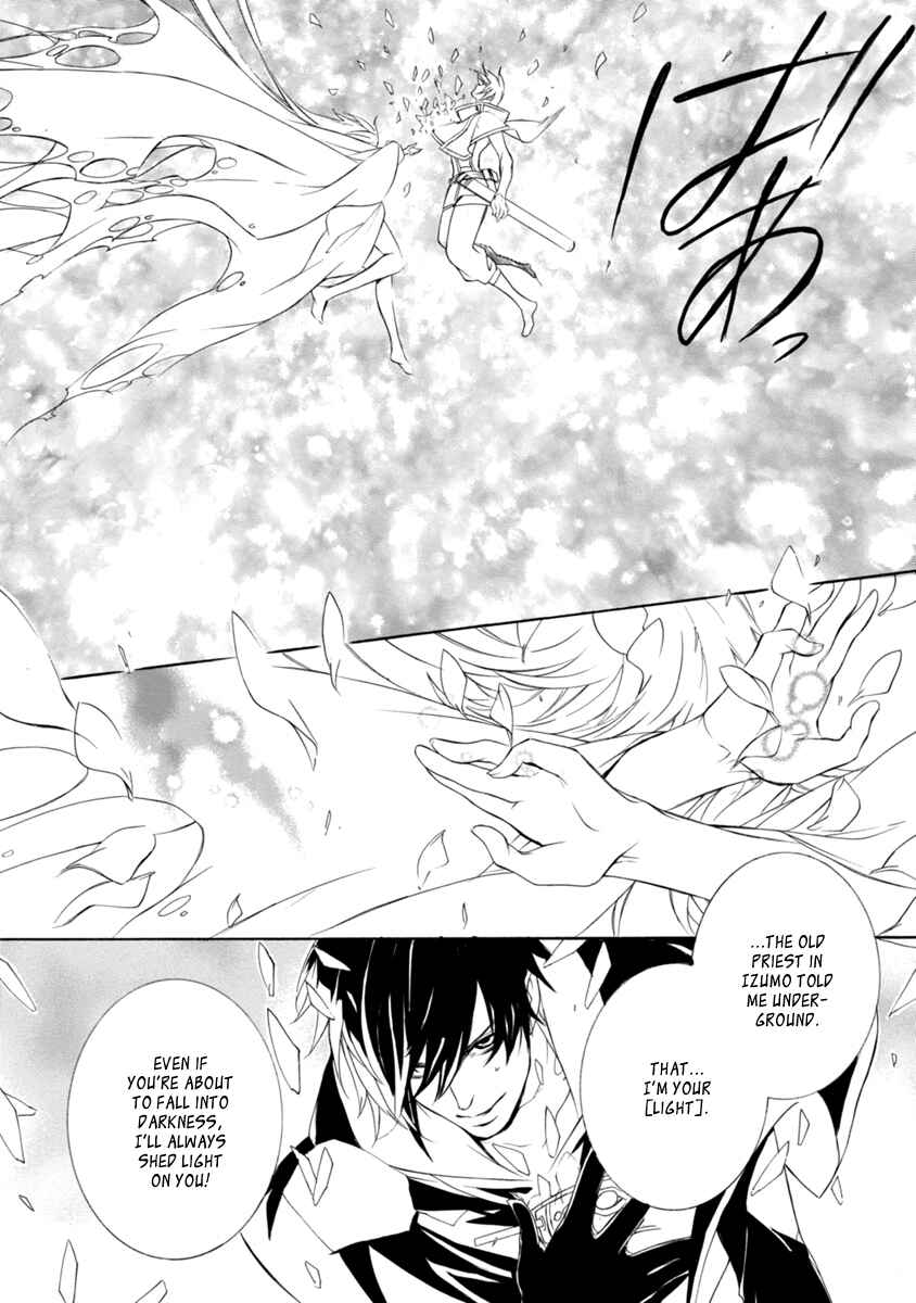 Page 7 Chapter 45 Brave 10 S