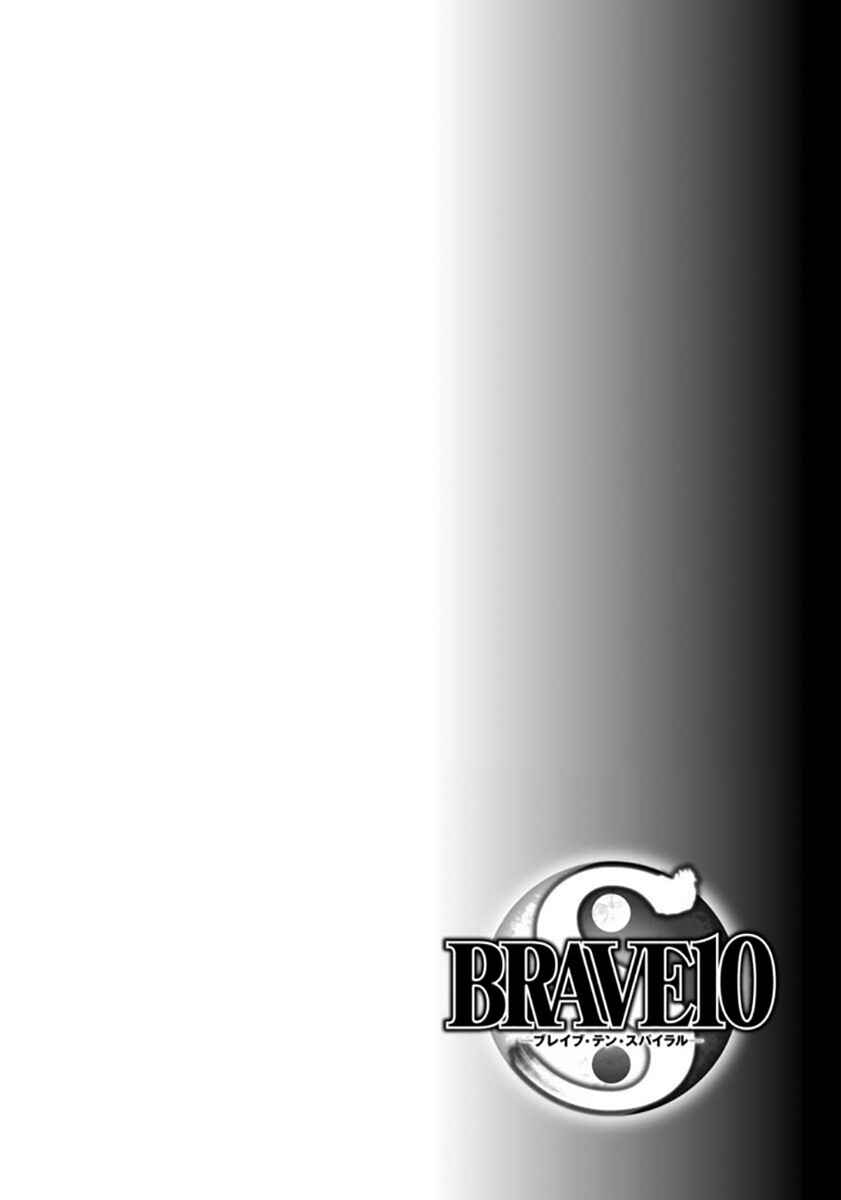 Page 2 Chapter 18 Brave 10 S