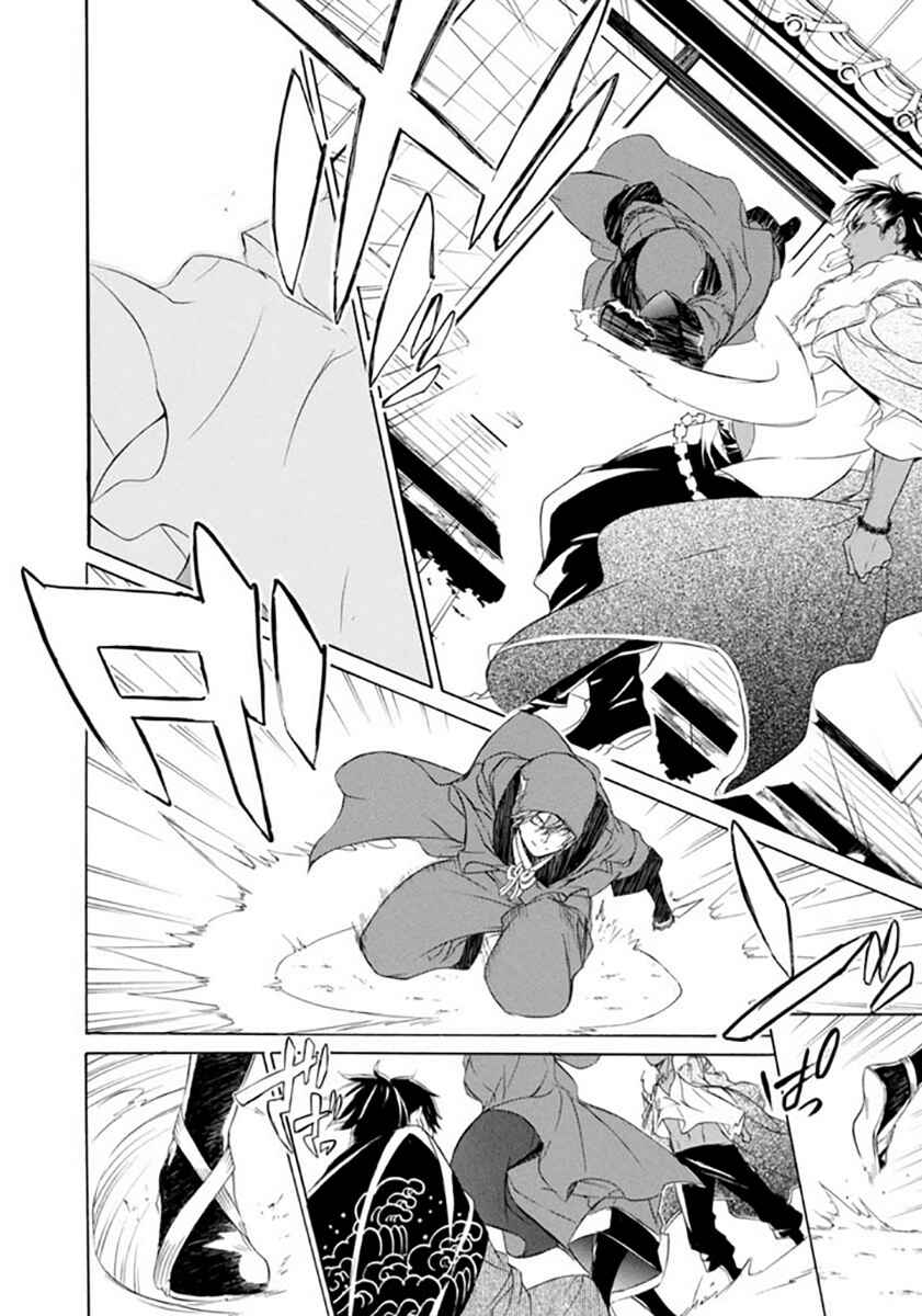 Page 32 Chapter 18 Brave 10 S