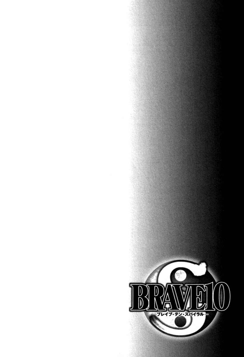 Page 15 Chapter 14.5 Brave 10 S