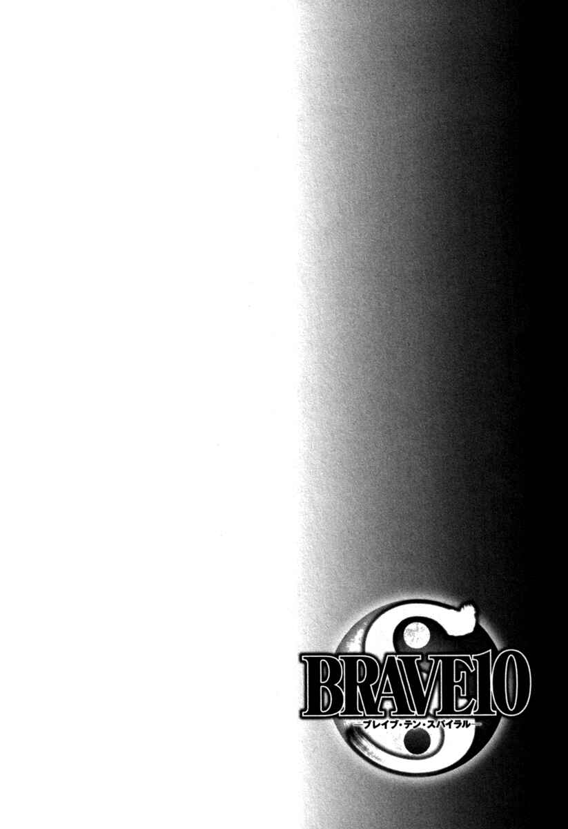Page 2 Chapter 14.5 Brave 10 S