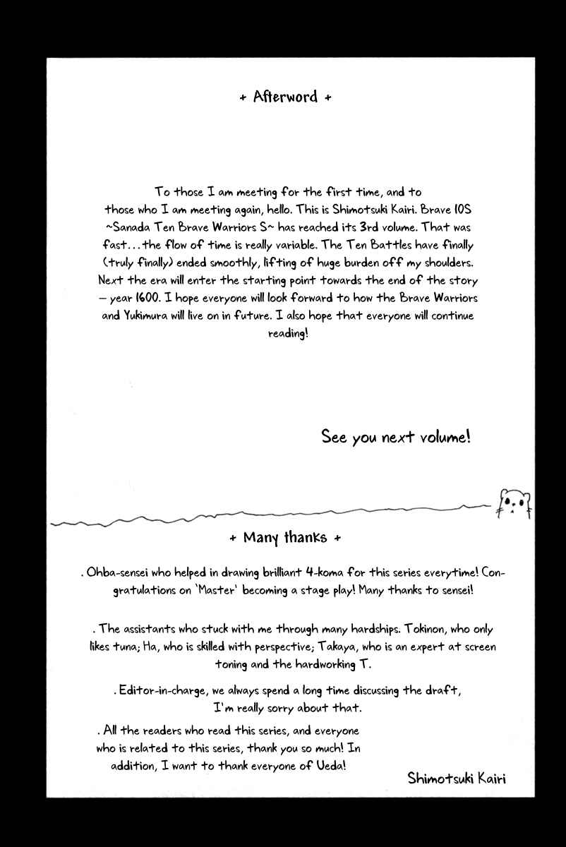 Page 20 Chapter 14.5 Brave 10 S