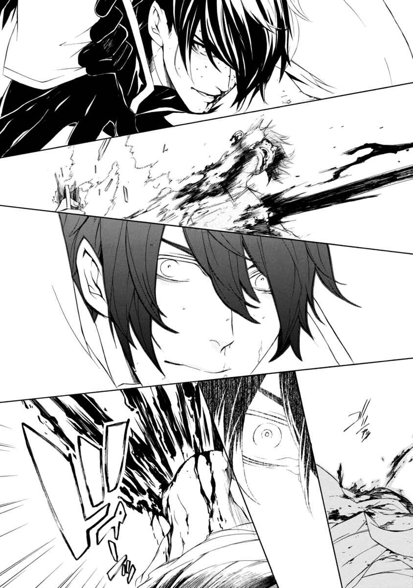 Page 27 Chapter 42 Brave 10 S