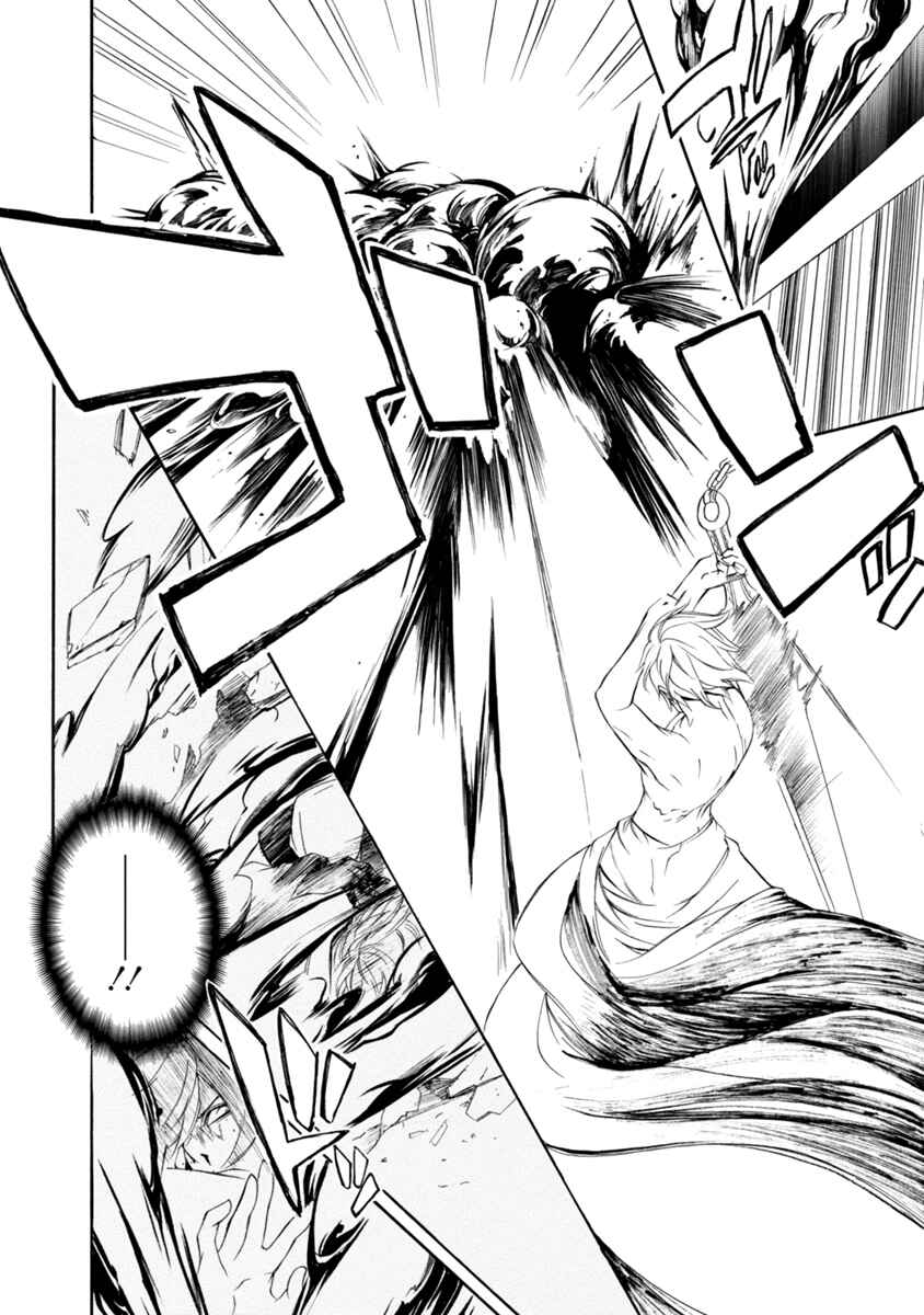 Page 29 Chapter 42 Brave 10 S