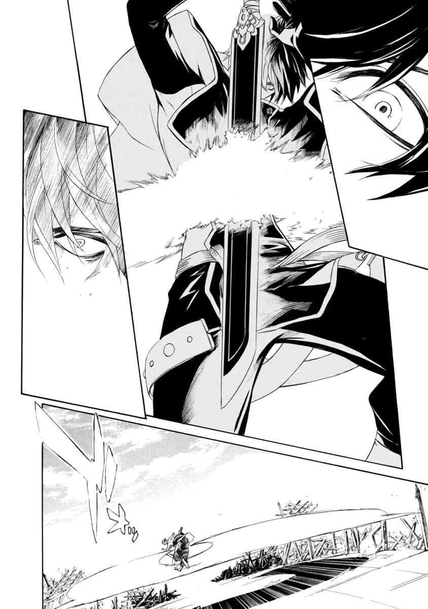 Page 4 Chapter 42 Brave 10 S