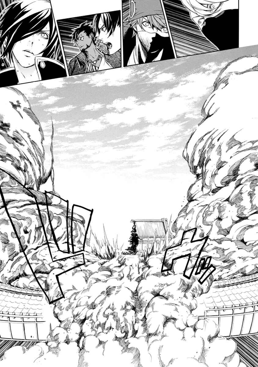 Page 5 Chapter 42 Brave 10 S