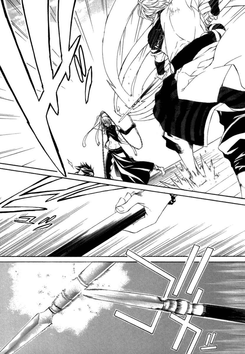 Page 10 Chapter 12 Brave 10 S