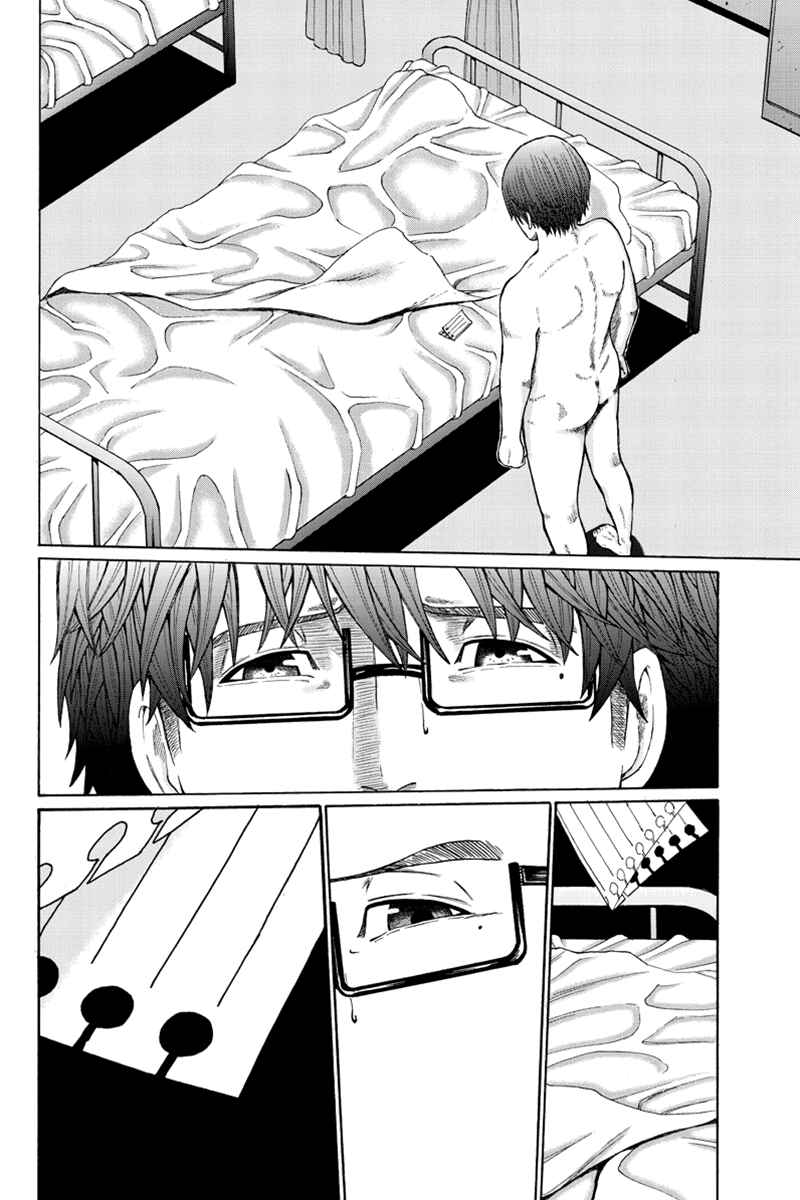 Page 12 Chapter 32 Hatsukoi Shinjuu