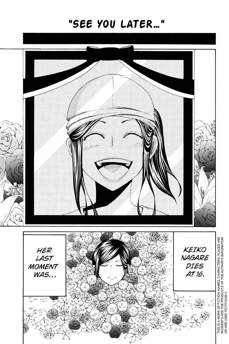 Page 3 Chapter 24 Hatsukoi Shinjuu