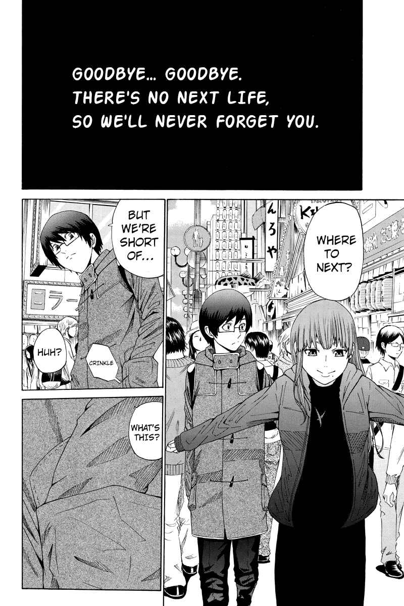 Page 6 Chapter 24 Hatsukoi Shinjuu