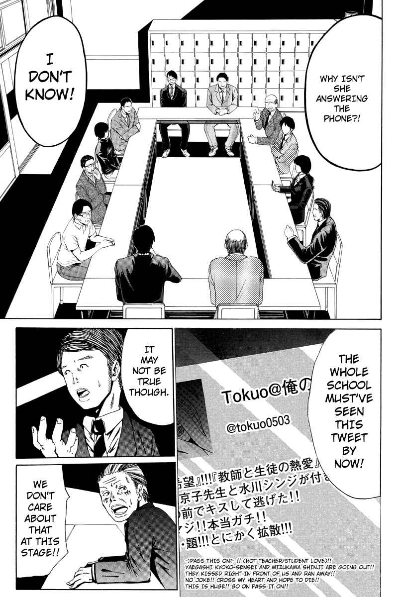 Page 8 Chapter 12 Hatsukoi Shinjuu
