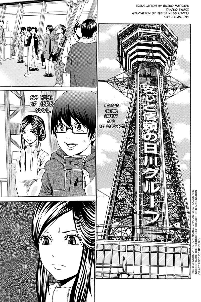 Page 1 Chapter 23 Hatsukoi Shinjuu